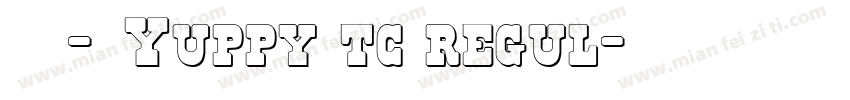 雅痞-简Yuppy tc regul字体转换